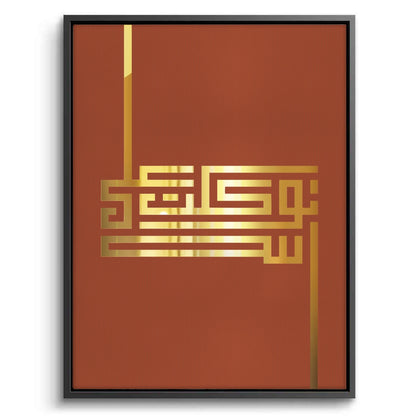 I put my trust in Allah - Canvas