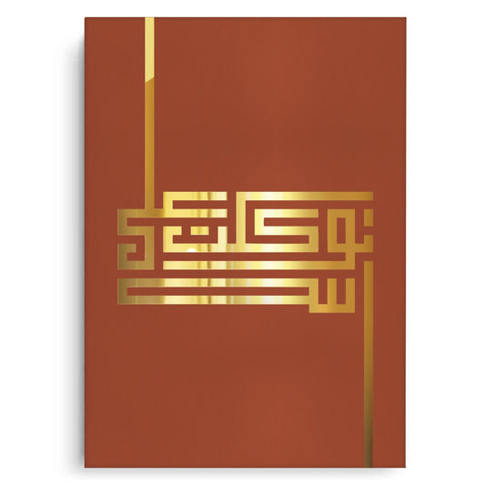 I put my trust in Allah - Canvas