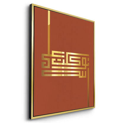 I put my trust in Allah - Canvas