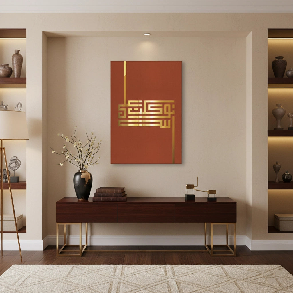 2I put my trust in Allah - Canvas