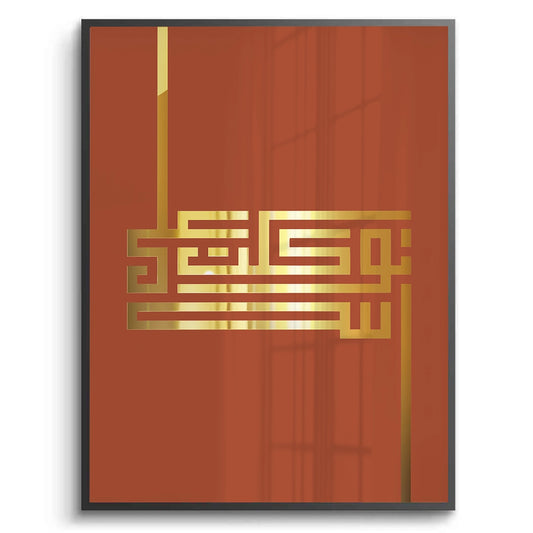 I put my trust in Allah - Fine Art