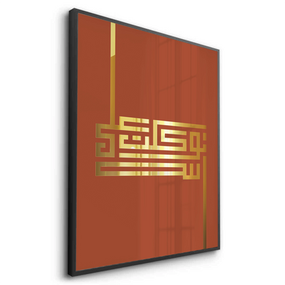 I put my trust in Allah - Fine Art