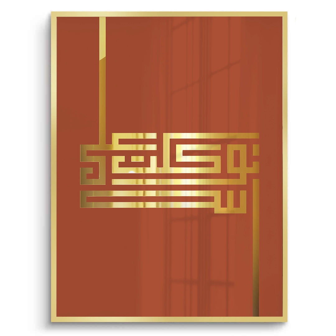 2I put my trust in Allah - Fine Art