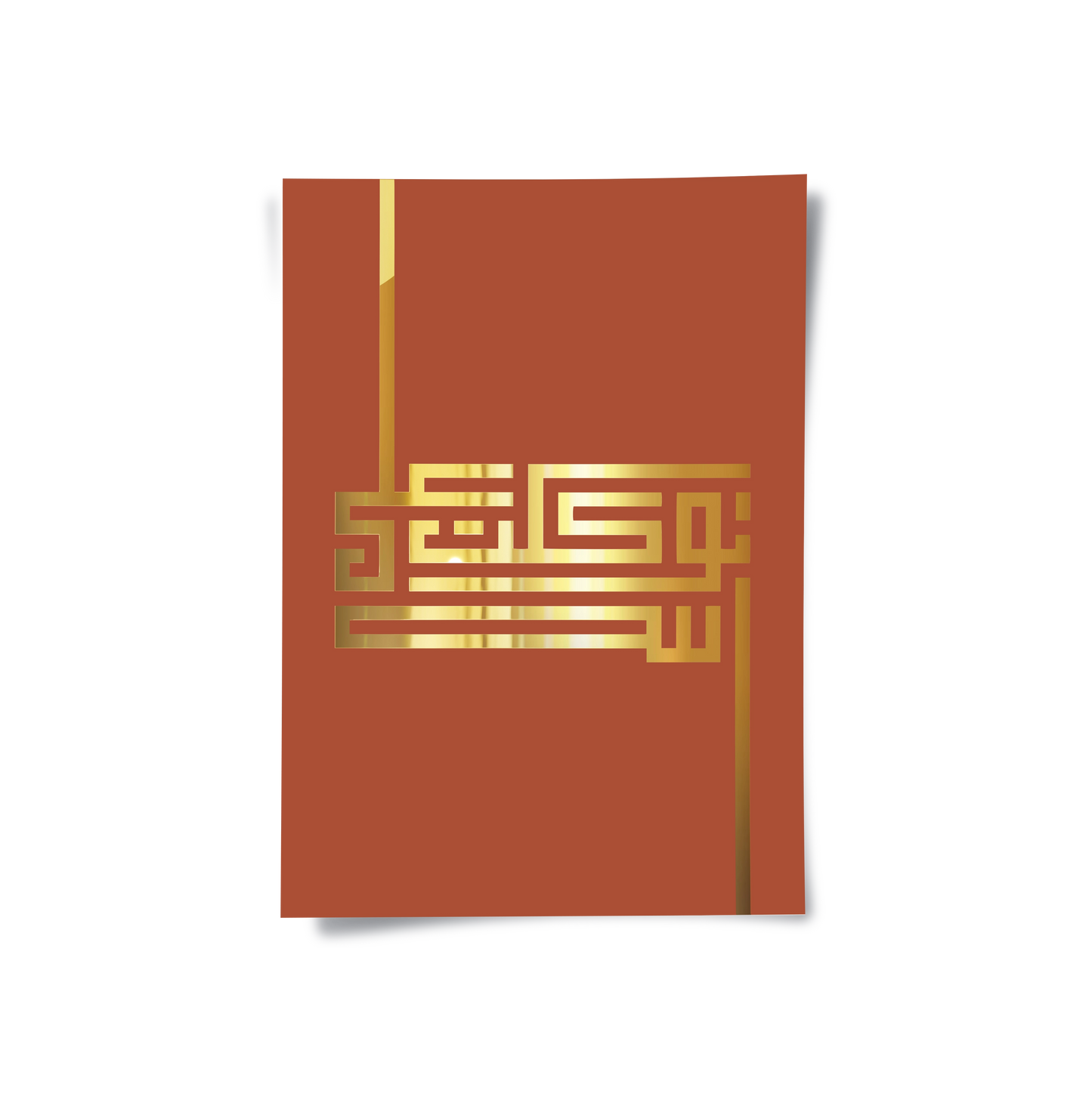 2I put my trust in Allah - Poster