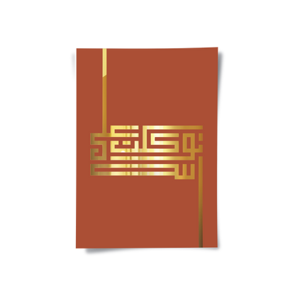 I put my trust in Allah - Poster