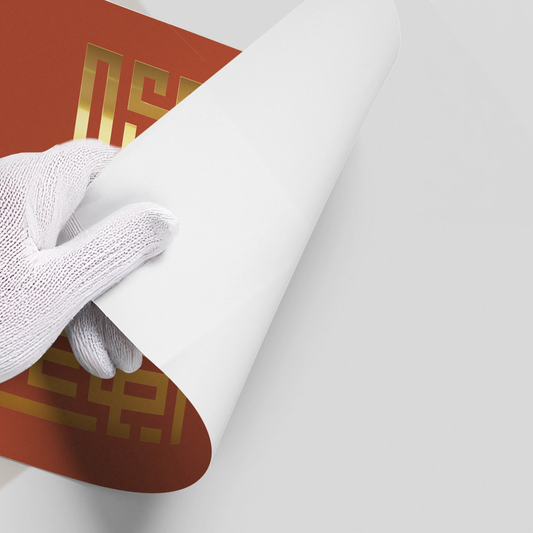 I put my trust in Allah - Poster