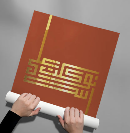 I put my trust in Allah - Poster