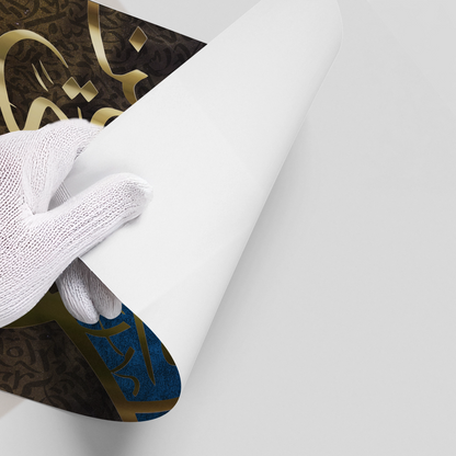 Lustrous Umber - Poster