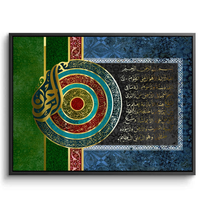 Luxury Ayatul Kursi - Canvas