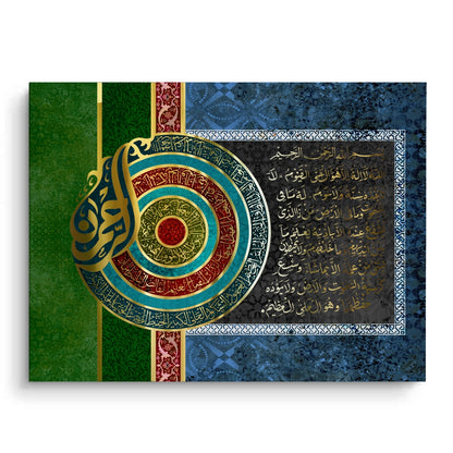 Luxury Ayatul Kursi - Canvas
