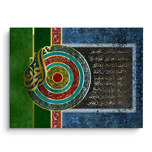 Luxury Ayatul Kursi - Canvas