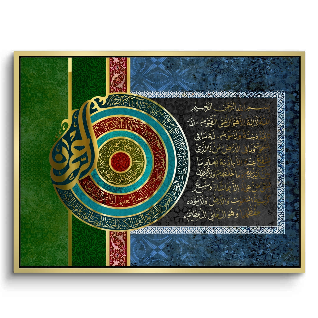 2Luxury Ayatul Kursi - Canvas