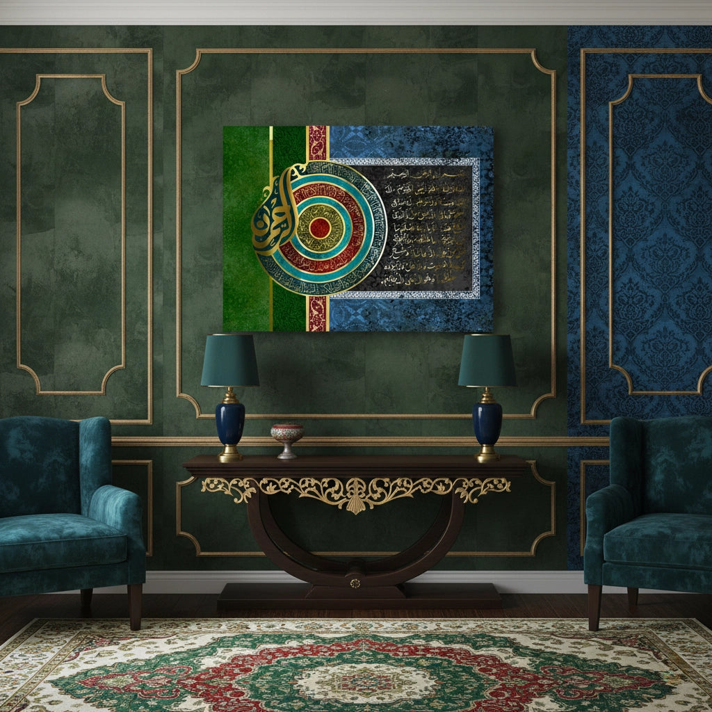 Luxury Ayatul Kursi - Canvas