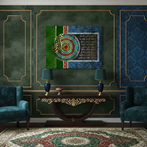 Luxury Ayatul Kursi - Canvas
