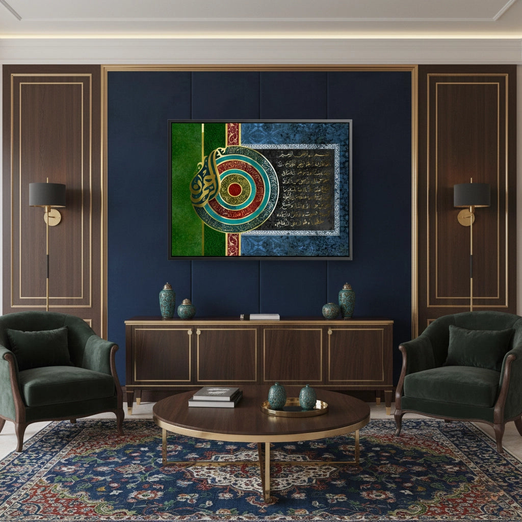 Luxury Ayatul Kursi - Canvas