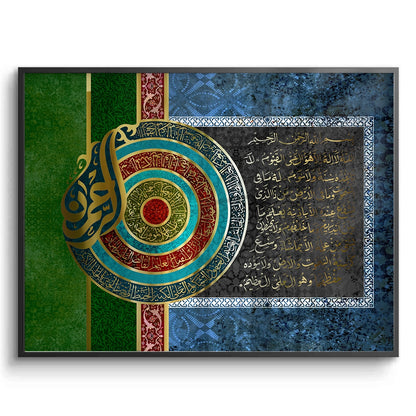 Luxury Ayatul Kursi - Fine Art