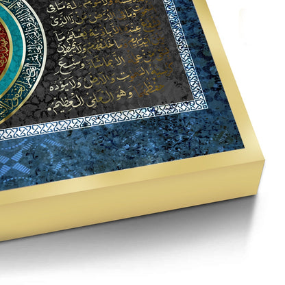 Luxury Ayatul Kursi - Fine Art