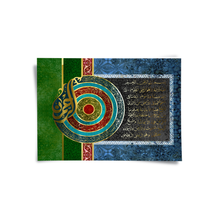 Luxury Ayatul Kursi - Poster