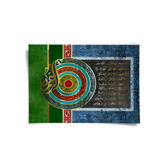 Luxury Ayatul Kursi - Poster