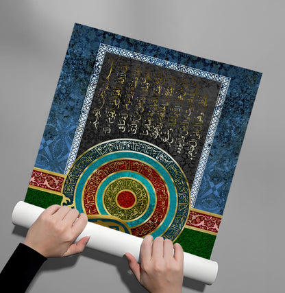 Luxury Ayatul Kursi - Poster