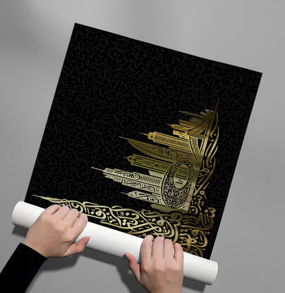 Luxury Dubai Cityscape - Poster