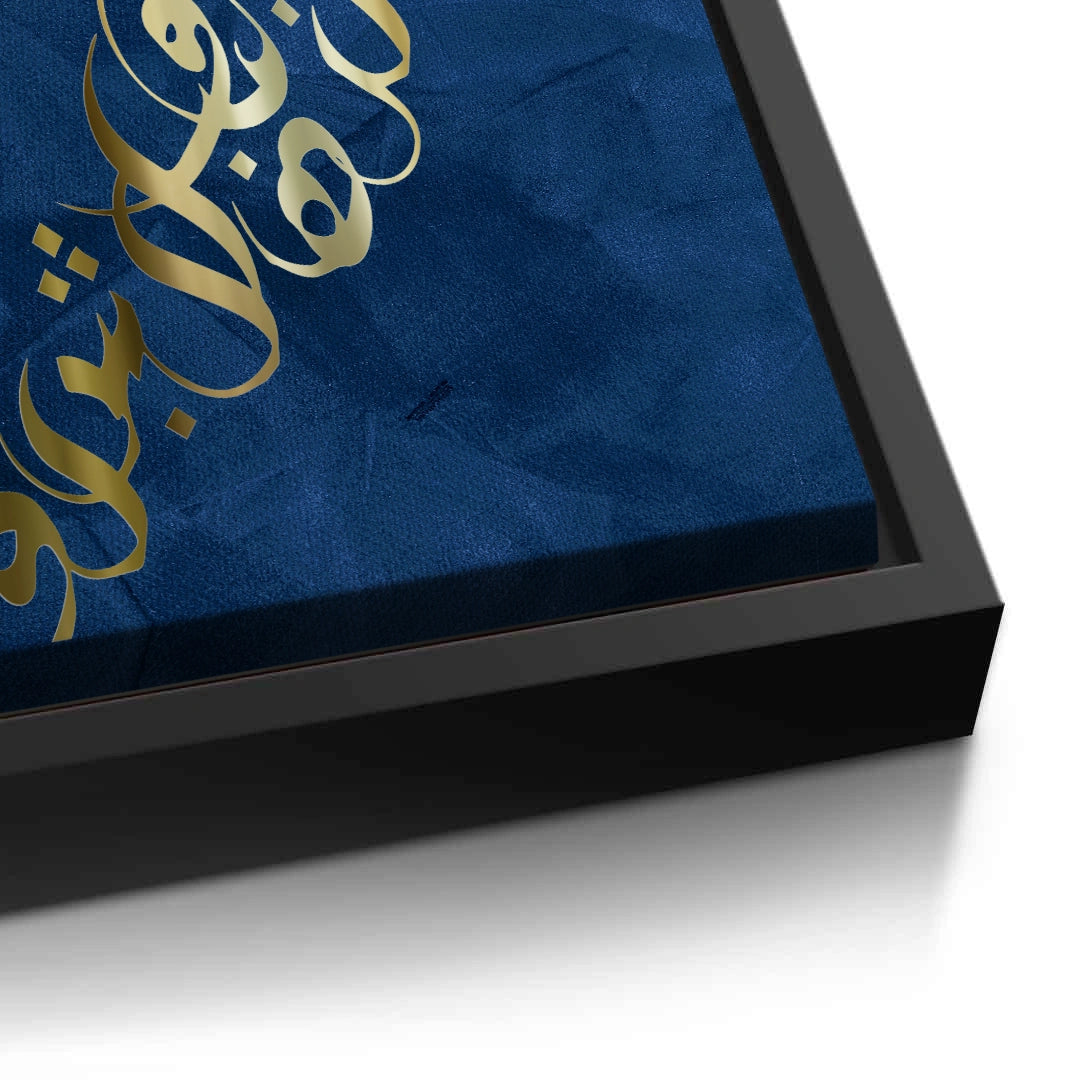 2Luxury Gold Arabic Calligraphy - Canvas