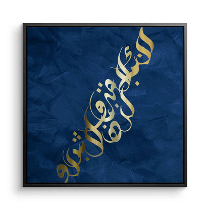 Luxury Gold Arabic Calligraphy - Canvas