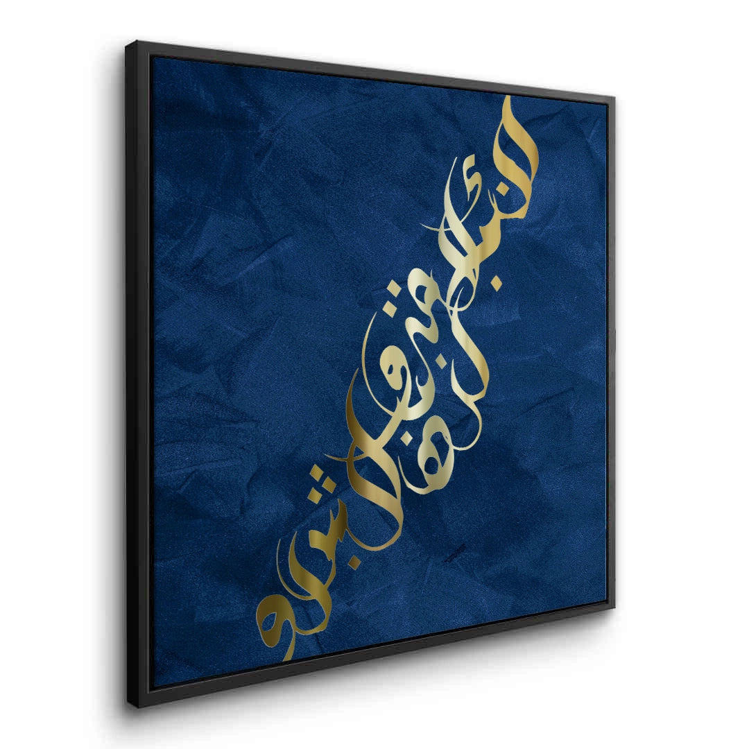 2Luxury Gold Arabic Calligraphy - Canvas