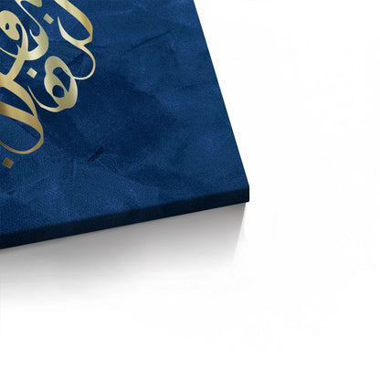 Luxury Gold Arabic Calligraphy - Canvas