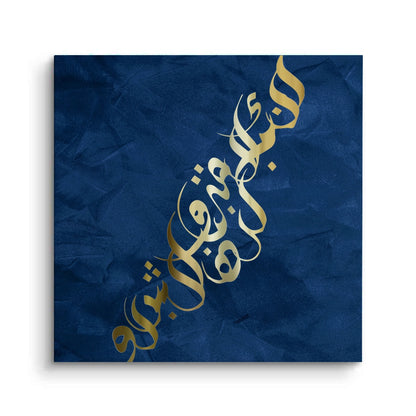 Luxury Gold Arabic Calligraphy - Canvas