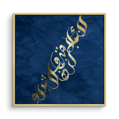 Luxury Gold Arabic Calligraphy - Canvas