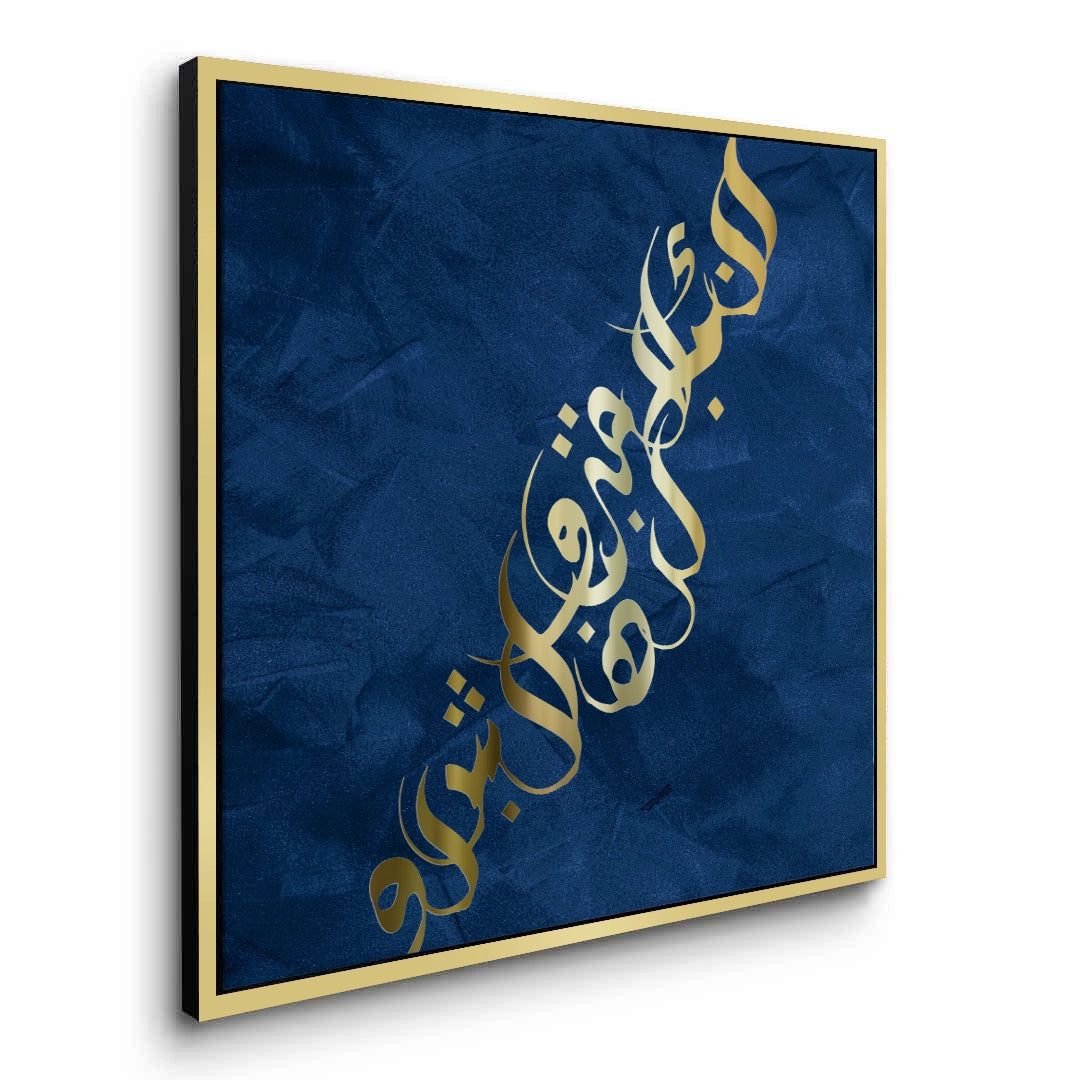 2Luxury Gold Arabic Calligraphy - Canvas