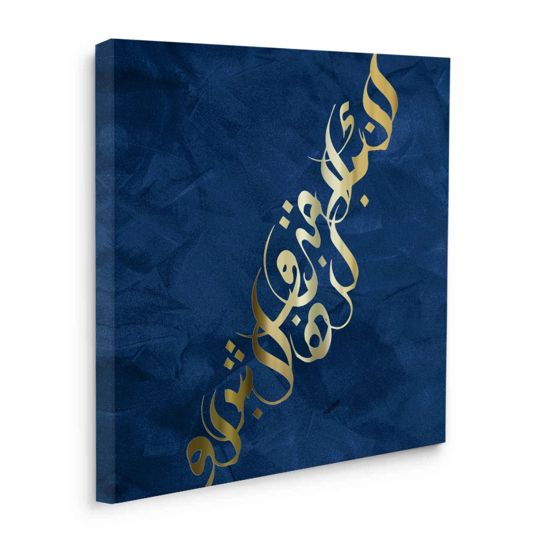 2Luxury Gold Arabic Calligraphy - Canvas