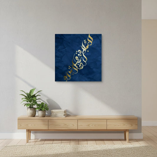 Luxury Gold Arabic Calligraphy - Canvas