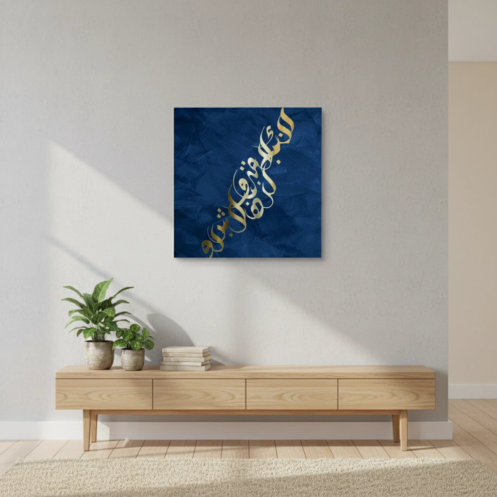 2Luxury Gold Arabic Calligraphy - Canvas
