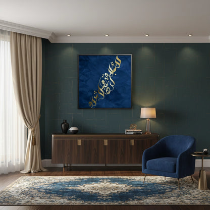 Luxury Gold Arabic Calligraphy - Canvas