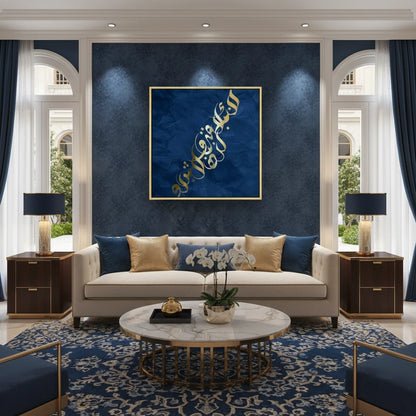 Luxury Gold Arabic Calligraphy - Canvas