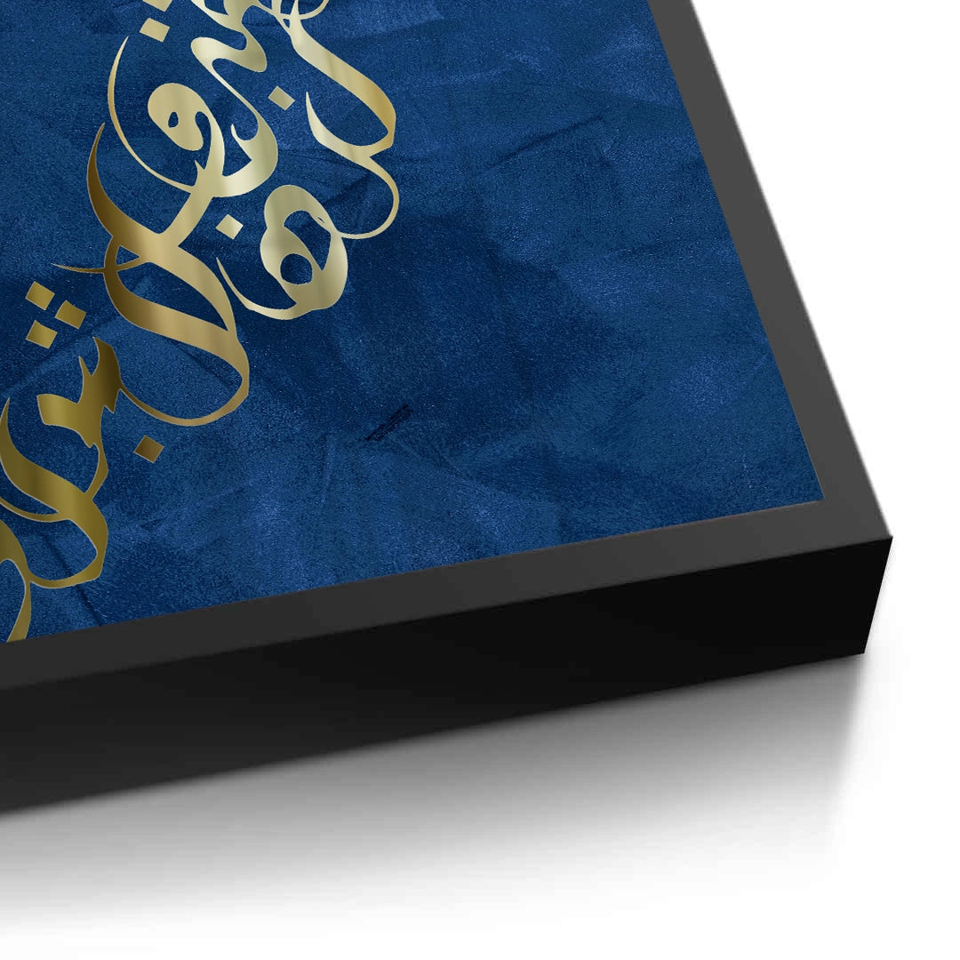 2Luxury Gold Arabic Calligraphy - Fine Art