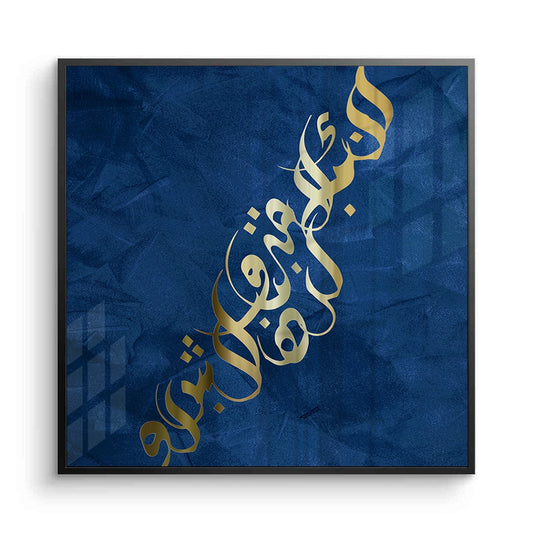 Luxury Gold Arabic Calligraphy - Fine Art