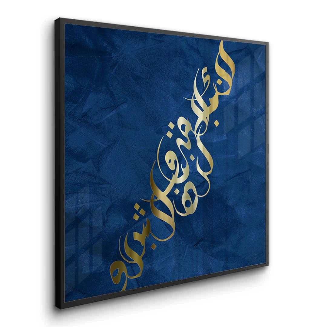 2Luxury Gold Arabic Calligraphy - Fine Art