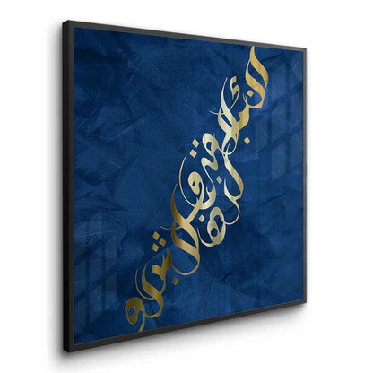 Luxury Gold Arabic Calligraphy - Fine Art