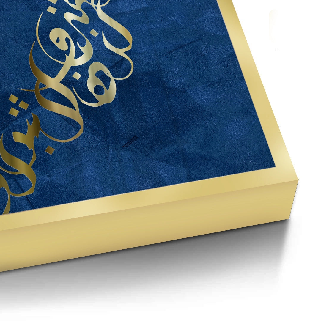 2Luxury Gold Arabic Calligraphy - Fine Art