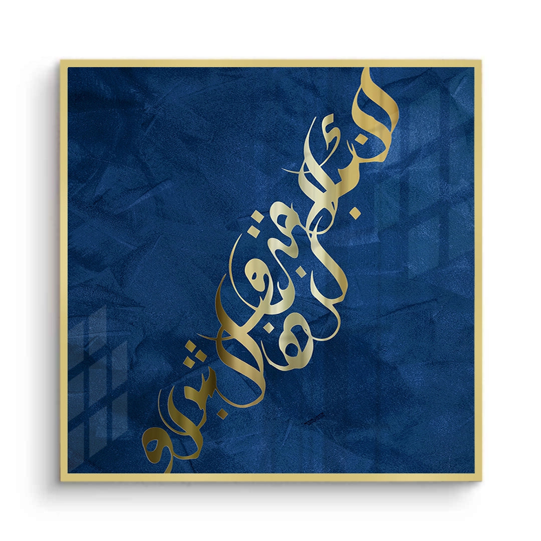 2Luxury Gold Arabic Calligraphy - Fine Art