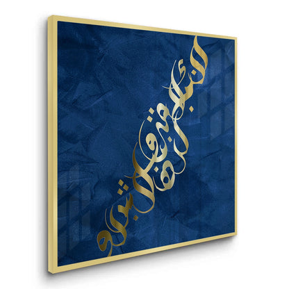 Luxury Gold Arabic Calligraphy - Fine Art
