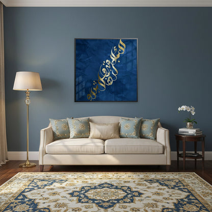 Luxury Gold Arabic Calligraphy - Fine Art