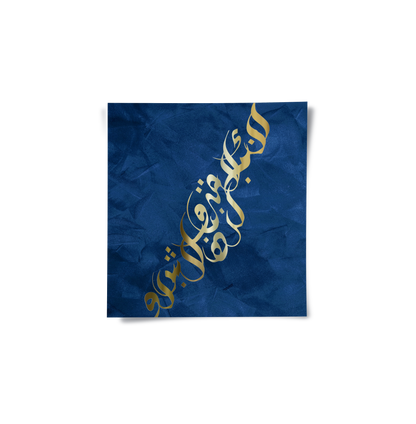 Luxury Gold Arabic Calligraphy - Poster