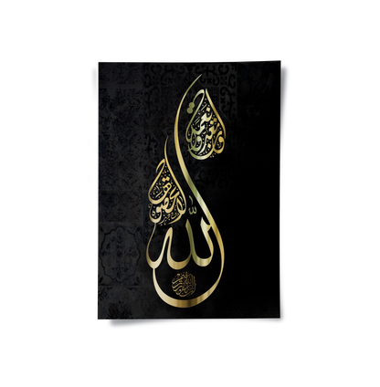 Luxury Gold Islamic Calligraphy - Poster