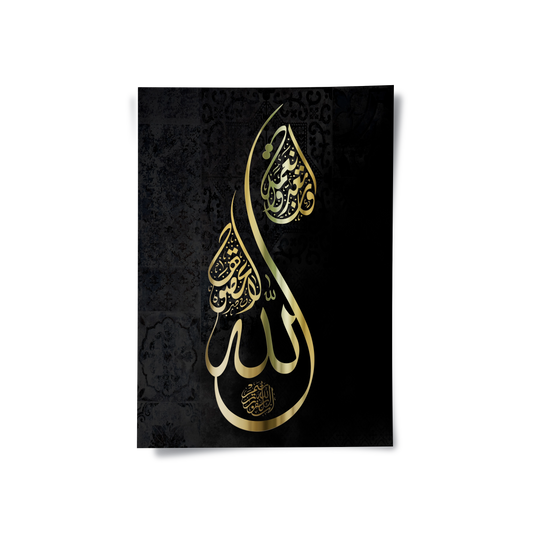 Luxury Gold Islamic Calligraphy - Poster