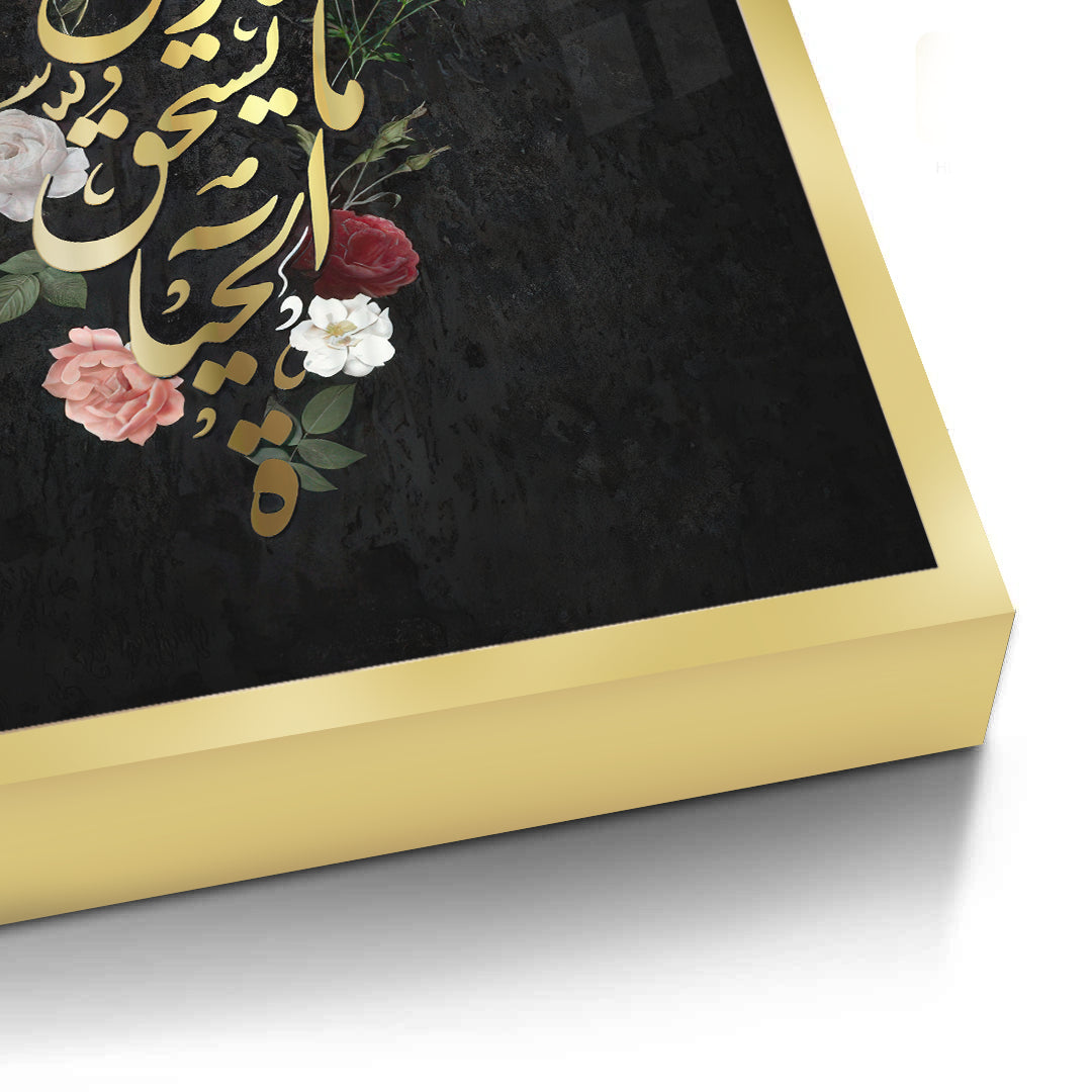 2Mahmoud Darwish Quote - Fine Art