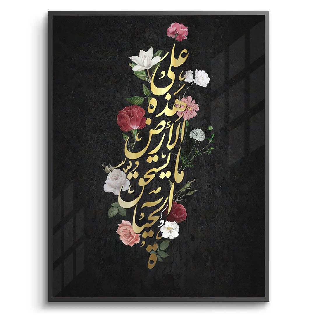 2Mahmoud Darwish Quote - Fine Art